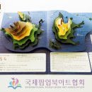 (주)국제팝업북아트협회 이미지