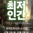 동래문화회관 소극장 이미지