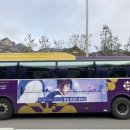 팬앤스타 버스 광고!! 준일님 버스가 서울에 다니고 있어요~~여러분!!!!! 이미지