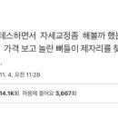 바디녹스강서