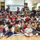 구청직장어린이집 이미지