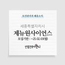 (주)제뉴원사이언스 이미지