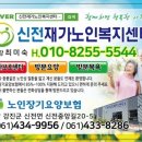 강진군 노인복지센터 이미지
