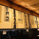 낭만짚불구이 영대점 이미지