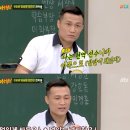 '아는형님' 정찬성 "박재범, 파이트 머니 많이 올려줬다" [텔리뷰] 이미지