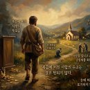 뉴 버전 2과 "복음에 미친 사람" 이미지