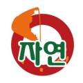 자연임실치즈피자장사점 이미지
