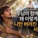 [매일성경큐티] 기드온, 하나님이 함께하신다는데 현실은 왜 이렇게 힘든지 도무지 이해되지 않을 때 | 사사기 6:11-24 | 9월 1 이미지
