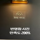 안양 범계 증명사진 잘 찍는 곳 ㅣ 첫인상 스튜디오 반명함 촬영후기