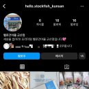 헬로건어물 군산점