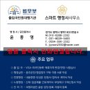 스마트비자행정사사무소 이미지