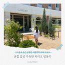 해마루공원로1L-21 | [구미 : 마리크] 구미 신상카페 마리크, 아이들과 함께한 여름방학 카페 나들이