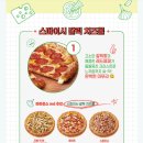 파파존스 네이버블로그