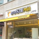 봉명동내커피 화성봉담점