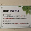 선암사매표소_관광안내소 | 순천여행 추천|선암사 ‘순천 전통 야생차 체험관’