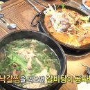 항아리갈비탕 이미지