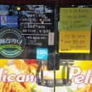 페리카나치킨먹거리점