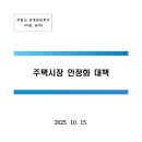 에이스범계부동산공인중개사사무소