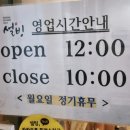 설빙경주