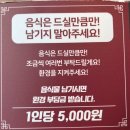 1416 | [공지] [거제/장평] 장평 맛집 무한리필 고기집 돈돈돈 갓성비가 내려와