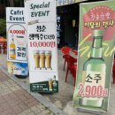 가경동 술집 청춘가게맥주