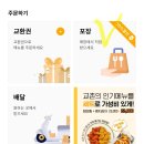 교촌치킨다대 이미지