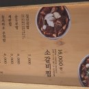 짚신매운갈비찜온산온양점