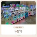 뽑기방 이미지