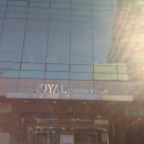 로얄호텔 이미지