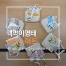 청주오송도서관 | 글라스아트 청주공방 , 오송도서관 액막이명태 도어벨 출강 후기