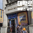 넌버벌 퍼포먼스 옹알스 | 🎭 대학로 옹알스 공연 후기, 가족과 함께 즐긴 웃음 가득한 하루