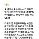 [캐시워크] 240614 - 포인트포토 이미지