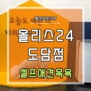 올리스 펫 쌀롱 이미지
