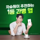 케어네이션 동안센터 | 가족간병비 절감이 가능할까? 간편하게 체크하세요