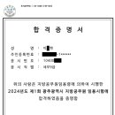 2024 지방직 9급 세무직 합격수기 이미지