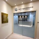 수유다니엘 정신건강의학과의원 | [병원간판] 수유다니엘정신건강의학과 실내외간판시공