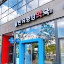 포인트약국 이미지