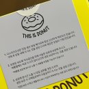 디스이즈도넛