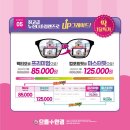 으뜸플러스안경 광명하안점 이미지