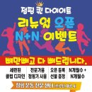 퀸다이어트