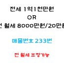 봉곡동233 이미지