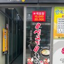 소담은생고기한우국밥