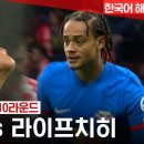 분데스리가] 10R 마인츠 vs 라이프치히 이미지