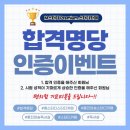 세븐일레븐김포마송점 | [ 김포 마송 ] 엠스터디 Premium 스터디카페 - “합격명당 인증” 이벤트