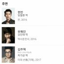 화령한의원 | 공조 더킹 뭘 볼까?영화 후기 현빈 유해진 김주혁 윤아.관객수 줄거리 cgv수원