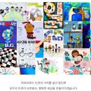 세계 인군의 날 기념 "2023 위러브유 인권 공모전 개최" 이미지