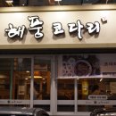어부심해풍코다리 이미지