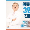 금강신경외과의원 이미지