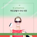 홍대카드단말기 찾기 힘든 카드단말기 관련 1급 정보