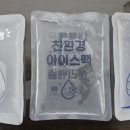 농수산얼음